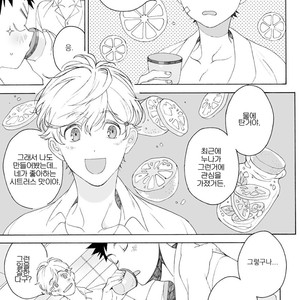 [Yusen Atsuko] Dekoboko Sugar Days (c.1+2) [Kr] – Gay Manga sex 45
