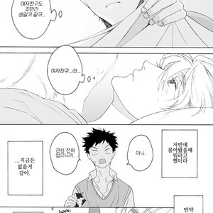 [Yusen Atsuko] Dekoboko Sugar Days (c.1+2) [Kr] – Gay Manga sex 51