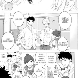 [Yusen Atsuko] Dekoboko Sugar Days (c.1+2) [Kr] – Gay Manga sex 55
