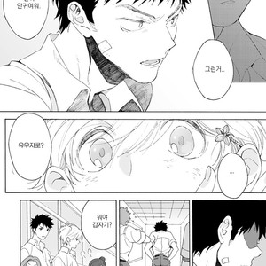 [Yusen Atsuko] Dekoboko Sugar Days (c.1+2) [Kr] – Gay Manga sex 56
