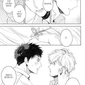 [Yusen Atsuko] Dekoboko Sugar Days (c.1+2) [Kr] – Gay Manga sex 57
