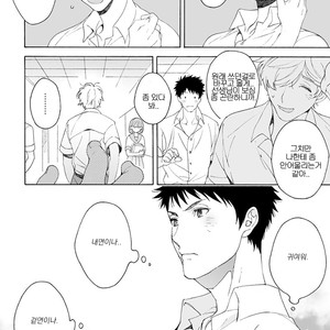 [Yusen Atsuko] Dekoboko Sugar Days (c.1+2) [Kr] – Gay Manga sex 58
