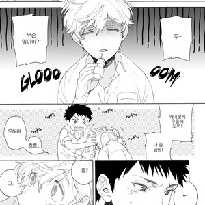 [Yusen Atsuko] Dekoboko Sugar Days (c.1+2) [Kr] – Gay Manga sex 67