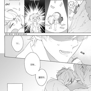 [Yusen Atsuko] Dekoboko Sugar Days (c.1+2) [Kr] – Gay Manga sex 70
