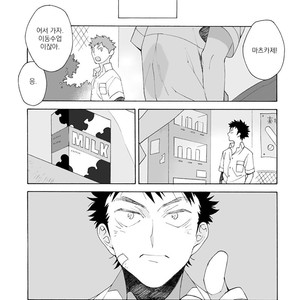 [Yusen Atsuko] Dekoboko Sugar Days (c.1+2) [Kr] – Gay Manga sex 71