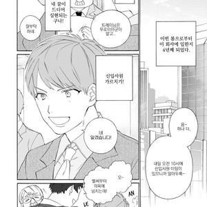 [HARUYAMA Hibiko] Oogata Shinjin no Kyouikukei (update c.2) [Kr] – Gay Manga sex 9