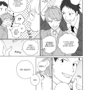 [HARUYAMA Hibiko] Oogata Shinjin no Kyouikukei (update c.2) [Kr] – Gay Manga sex 10