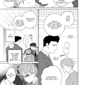 [HARUYAMA Hibiko] Oogata Shinjin no Kyouikukei (update c.2) [Kr] – Gay Manga sex 12