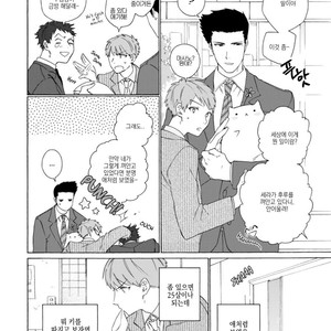 [HARUYAMA Hibiko] Oogata Shinjin no Kyouikukei (update c.2) [Kr] – Gay Manga sex 15