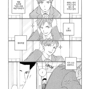 [HARUYAMA Hibiko] Oogata Shinjin no Kyouikukei (update c.2) [Kr] – Gay Manga sex 16