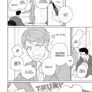 [HARUYAMA Hibiko] Oogata Shinjin no Kyouikukei (update c.2) [Kr] – Gay Manga sex 17