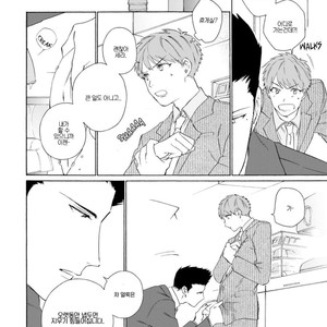 [HARUYAMA Hibiko] Oogata Shinjin no Kyouikukei (update c.2) [Kr] – Gay Manga sex 19