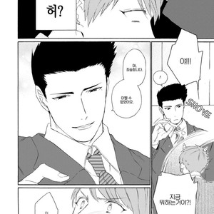 [HARUYAMA Hibiko] Oogata Shinjin no Kyouikukei (update c.2) [Kr] – Gay Manga sex 23