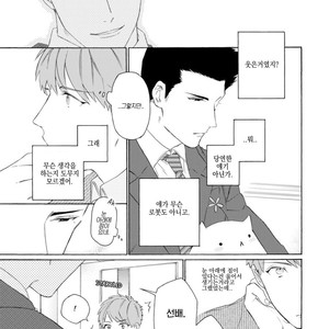 [HARUYAMA Hibiko] Oogata Shinjin no Kyouikukei (update c.2) [Kr] – Gay Manga sex 26