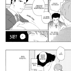 [HARUYAMA Hibiko] Oogata Shinjin no Kyouikukei (update c.2) [Kr] – Gay Manga sex 27