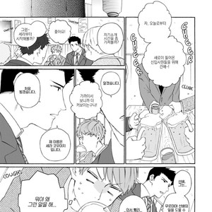 [HARUYAMA Hibiko] Oogata Shinjin no Kyouikukei (update c.2) [Kr] – Gay Manga sex 28