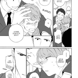 [HARUYAMA Hibiko] Oogata Shinjin no Kyouikukei (update c.2) [Kr] – Gay Manga sex 30