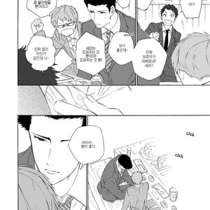 [HARUYAMA Hibiko] Oogata Shinjin no Kyouikukei (update c.2) [Kr] – Gay Manga sex 33