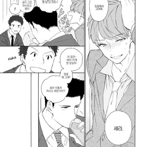 [HARUYAMA Hibiko] Oogata Shinjin no Kyouikukei (update c.2) [Kr] – Gay Manga sex 34