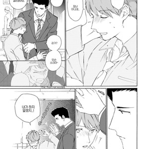 [HARUYAMA Hibiko] Oogata Shinjin no Kyouikukei (update c.2) [Kr] – Gay Manga sex 36