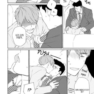 [HARUYAMA Hibiko] Oogata Shinjin no Kyouikukei (update c.2) [Kr] – Gay Manga sex 43