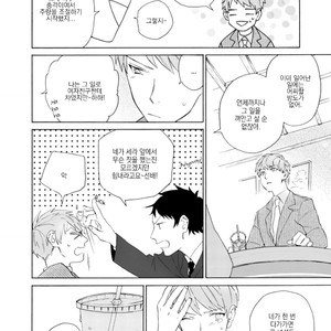 [HARUYAMA Hibiko] Oogata Shinjin no Kyouikukei (update c.2) [Kr] – Gay Manga sex 72