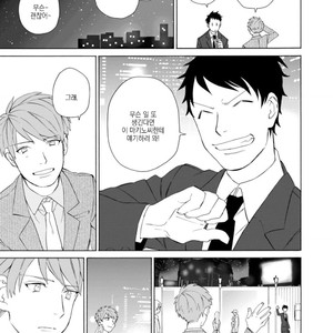 [HARUYAMA Hibiko] Oogata Shinjin no Kyouikukei (update c.2) [Kr] – Gay Manga sex 73