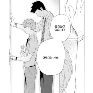 [HARUYAMA Hibiko] Oogata Shinjin no Kyouikukei (update c.2) [Kr] – Gay Manga sex 86