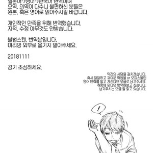 [HARUYAMA Hibiko] Oogata Shinjin no Kyouikukei (update c.2) [Kr] – Gay Manga sex 88