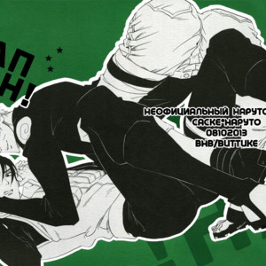 [BHB] Naruto dj – Trap! Trap! [RU] – Gay Manga thumbnail 001