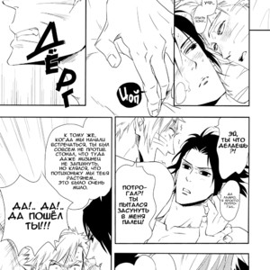[BHB] Naruto dj – Trap! Trap! [RU] – Gay Manga sex 4