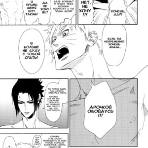 [BHB] Naruto dj – Trap! Trap! [RU] – Gay Manga sex 6