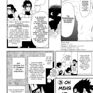 [BHB] Naruto dj – Trap! Trap! [RU] – Gay Manga sex 7