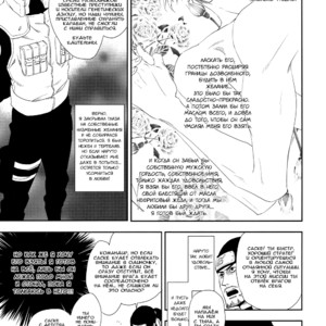 [BHB] Naruto dj – Trap! Trap! [RU] – Gay Manga sex 8