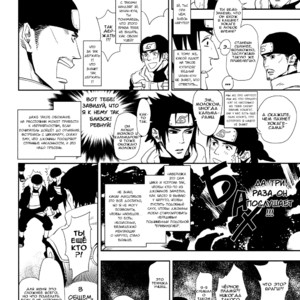 [BHB] Naruto dj – Trap! Trap! [RU] – Gay Manga sex 9