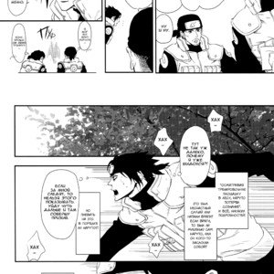 [BHB] Naruto dj – Trap! Trap! [RU] – Gay Manga sex 11