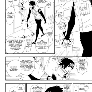 [BHB] Naruto dj – Trap! Trap! [RU] – Gay Manga sex 13