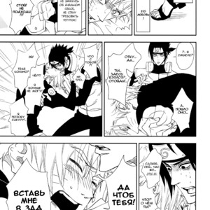 [BHB] Naruto dj – Trap! Trap! [RU] – Gay Manga sex 14
