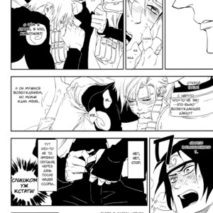[BHB] Naruto dj – Trap! Trap! [RU] – Gay Manga sex 15