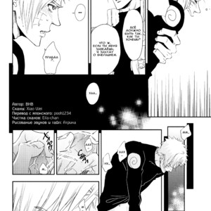 [BHB] Naruto dj – Trap! Trap! [RU] – Gay Manga sex 17