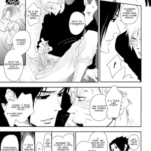 [BHB] Naruto dj – Trap! Trap! [RU] – Gay Manga sex 18