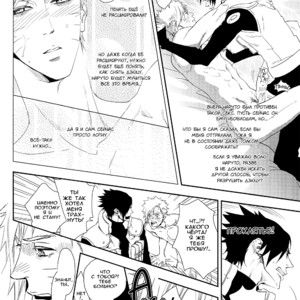 [BHB] Naruto dj – Trap! Trap! [RU] – Gay Manga sex 21