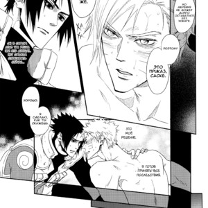 [BHB] Naruto dj – Trap! Trap! [RU] – Gay Manga sex 22