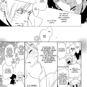 [BHB] Naruto dj – Trap! Trap! [RU] – Gay Manga sex 26