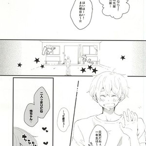 [Seishun Syndrome (Torako)] Free! dj – Wagamama Junjou Kentaiki [JP] – Gay Manga sex 2