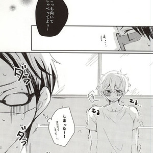 [Seishun Syndrome (Torako)] Free! dj – Wagamama Junjou Kentaiki [JP] – Gay Manga sex 4
