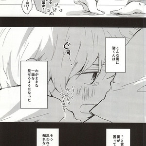 [Seishun Syndrome (Torako)] Free! dj – Wagamama Junjou Kentaiki [JP] – Gay Manga sex 6