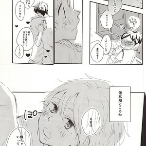 [Seishun Syndrome (Torako)] Free! dj – Wagamama Junjou Kentaiki [JP] – Gay Manga sex 8