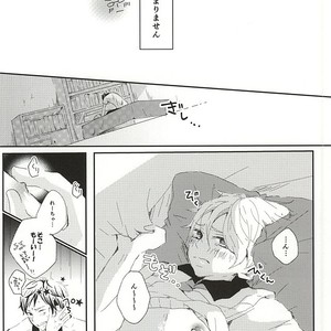 [Seishun Syndrome (Torako)] Free! dj – Wagamama Junjou Kentaiki [JP] – Gay Manga sex 9