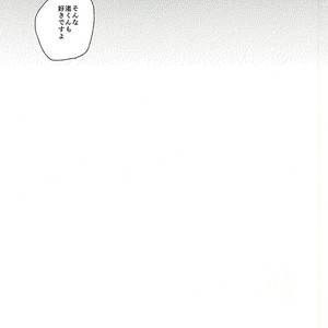 [Seishun Syndrome (Torako)] Free! dj – Wagamama Junjou Kentaiki [JP] – Gay Manga sex 15